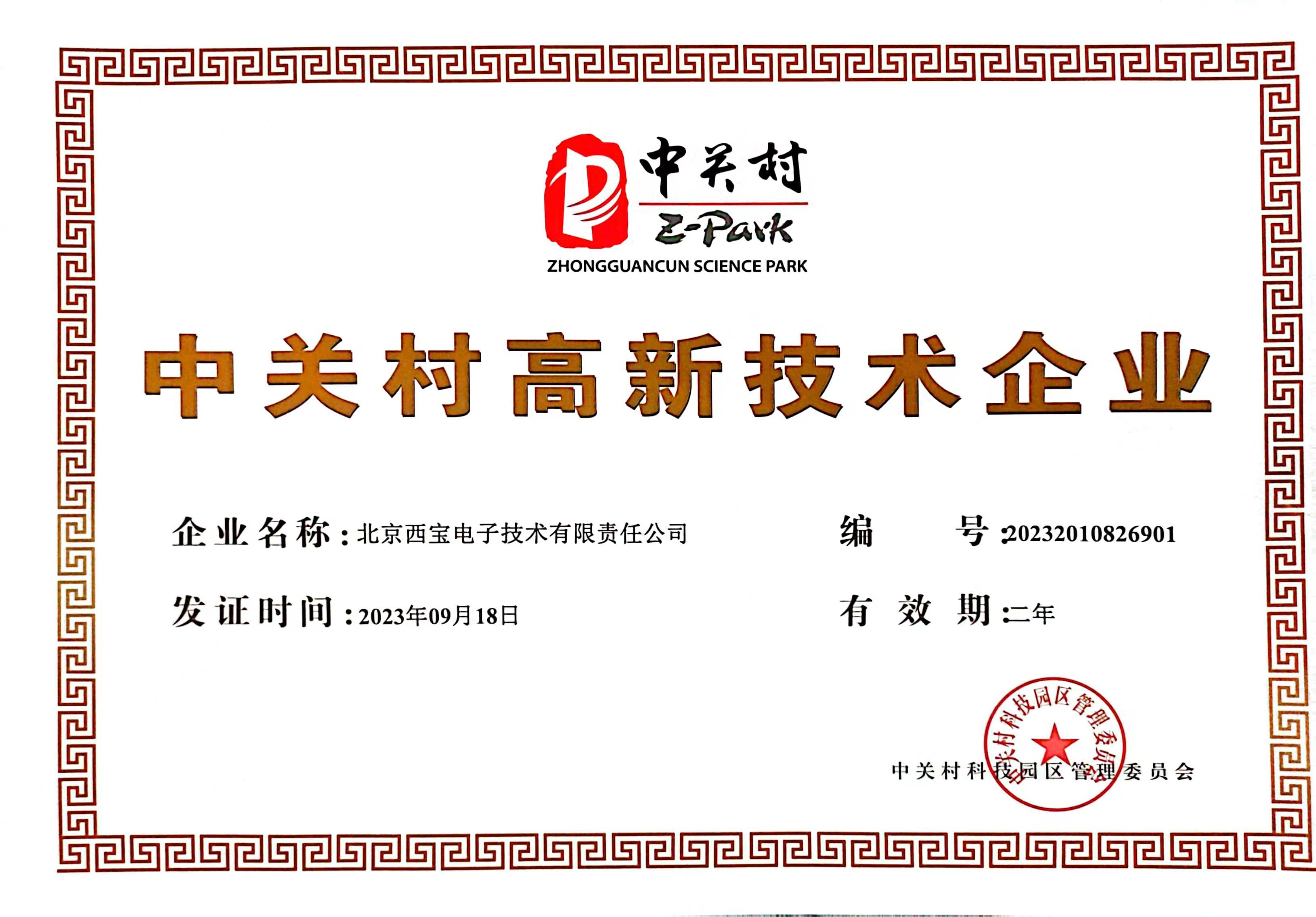 Z6·尊龙「中国区」官方网站